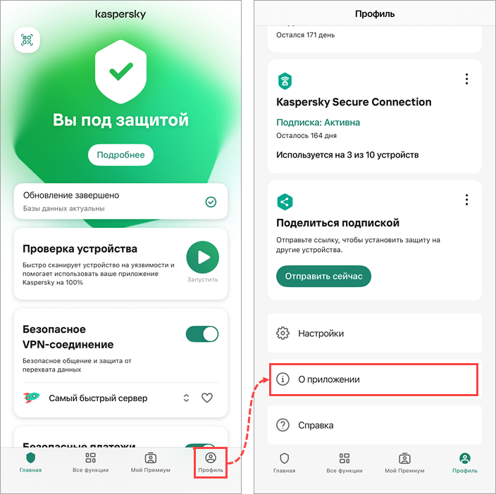 Переход в раздел информации о приложении Kaspersky для iOS Переход в раздел информации о приложении Kaspersky для iOS.